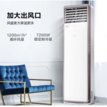 美的空調(diào)